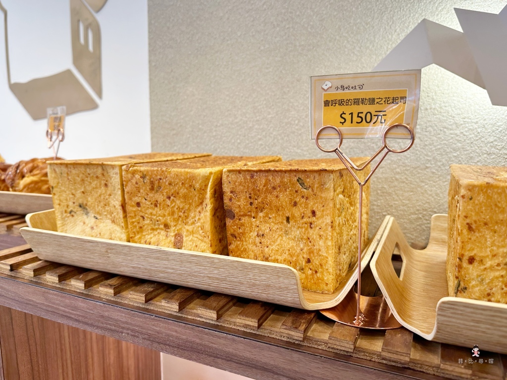 小鳥吃吐司-板橋國慶小鳥家 號稱新北最高CP值的麵包店 日銷3000顆麵包 隱藏版的「小蜜蜂流蜜小吐司」您一定要試試！ @兔貝比的菲比尋嚐