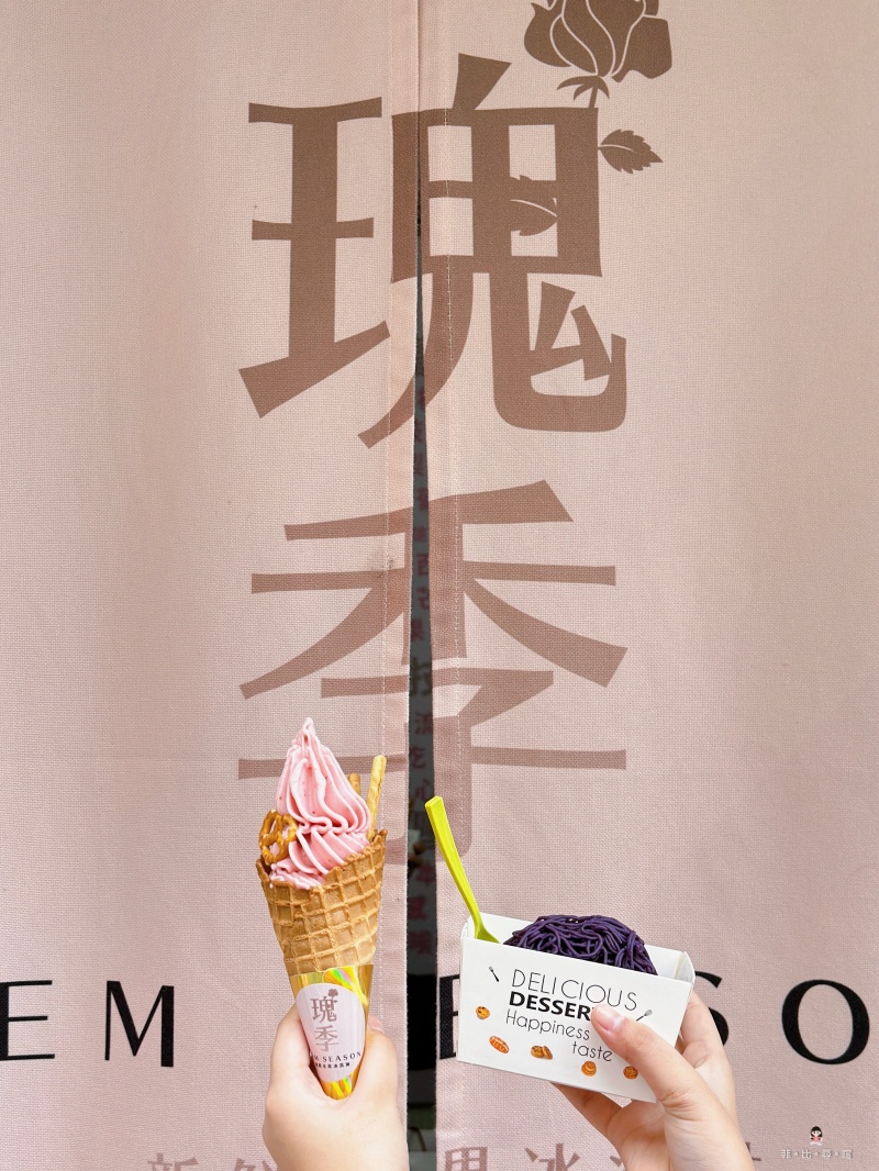 瑰季手作甜品開賣囉！日本最夯的生榨蒙布朗瀑布拉麵 台灣也吃得到啦！ @兔貝比的菲比尋嚐