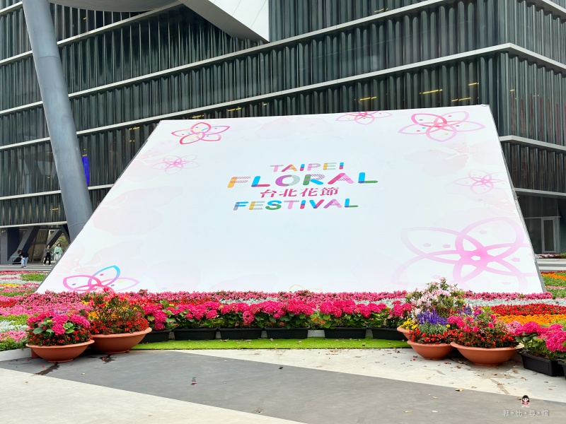 一出捷運就到！2023台北花節之城市花毯「花現蝶舞」3萬盆花卉打造 賞花免門票 周末來拍照打卡囉！ @兔貝比的菲比尋嚐