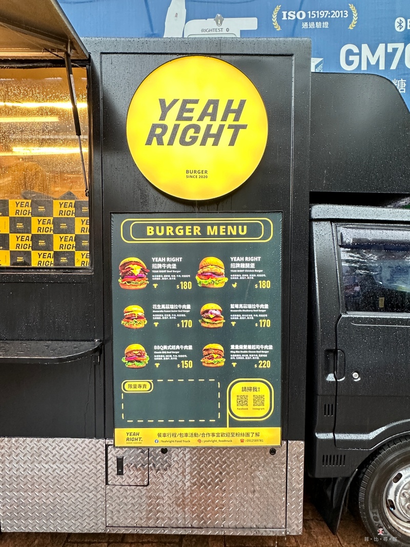 Yeah Right Food Truck 神出鬼沒的美式漢堡餐車 全台跑透透 晚餐服務處巡迴來板橋囉！ @兔貝比的菲比尋嚐