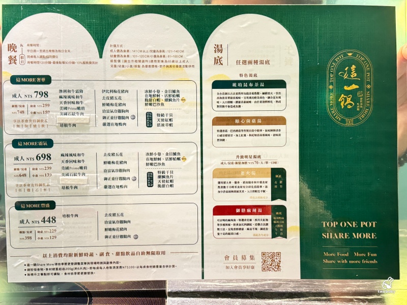這一鍋台北西門町殿 408元起可享週邊超過30種品項吃到飽 現在打卡還送豆腐紙唷！ @兔貝比的菲比尋嚐