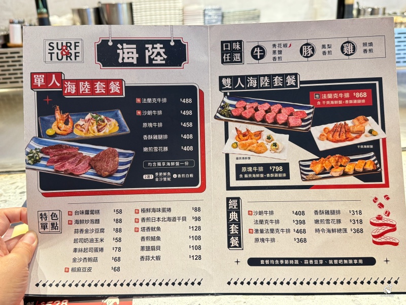 就饗鐵板燒 台北忠孝東店 東區第一家鐵板燒白飯、青菜吃到飽 只要318元 還享有自助吧！ @兔貝比的菲比尋嚐