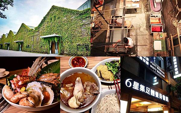 享受慢活新風潮！台北吃喝玩樂一日遊 療癒身心的文青之旅！ @兔貝比的菲比尋嚐