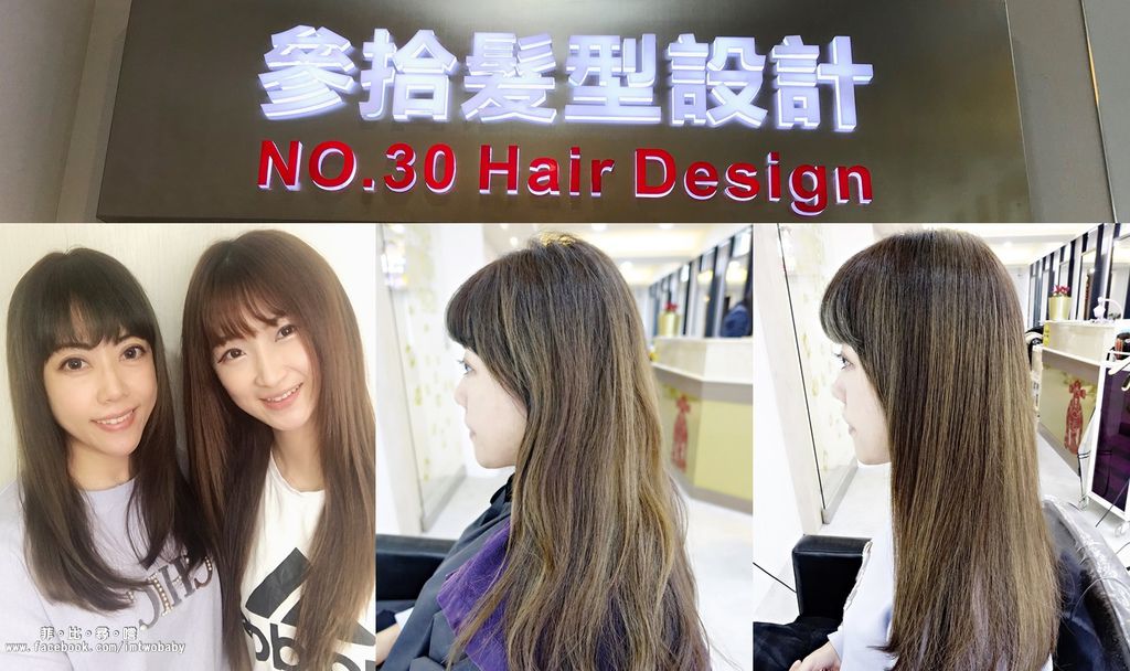 NO.30 Hair Design参拾髮型設計 日本水漾晶亮結構式護髮/頭皮舒緩淨化保養 賦予受損秀髮新生命！淡水護髮推薦 @兔貝比的菲比尋嚐