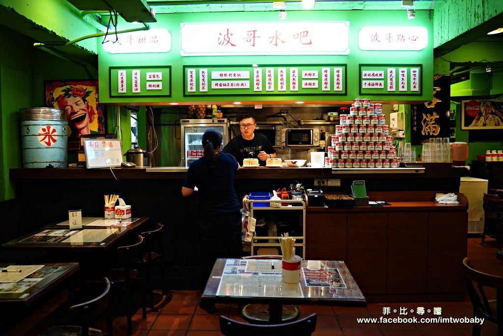 波記茶餐廳 正宗港味復古懷舊彷彿置身香港 親民平價又兼具美味！東區老字號茶餐廳/捷運忠孝敦化站 @兔貝比的菲比尋嚐