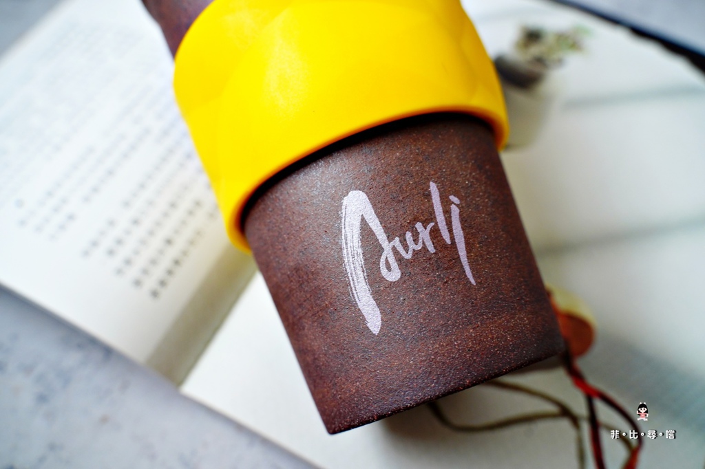 陶作坊 Aurli品咖啡外帶杯 老岩泥陶藝結合創新風格 燒結出獨一無二專屬的咖啡器具！ @兔貝比的菲比尋嚐