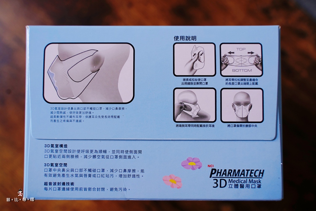 NCI Pharmatech 3D立體醫用口罩 寶可夢25週年 百花齊放的寶可夢3D立體口罩 超吸睛！ @兔貝比的菲比尋嚐
