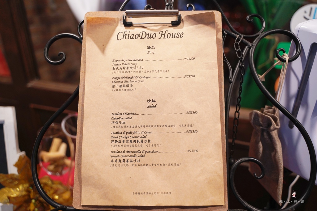 ChiaoDuo House巧哚洋房 海膽燉飯放在海膽裡！道地義式料理注入創新思維 宛如藝術品般令人讚嘆！ @兔貝比的菲比尋嚐